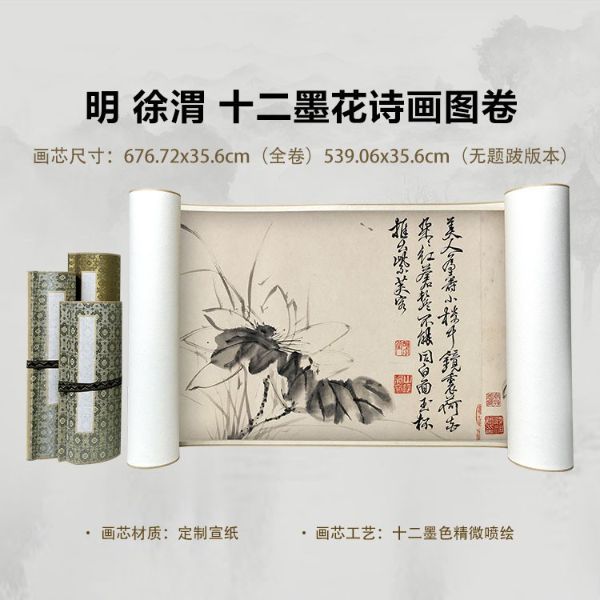 Twelve Flowers in Ink with Accompanying Poems