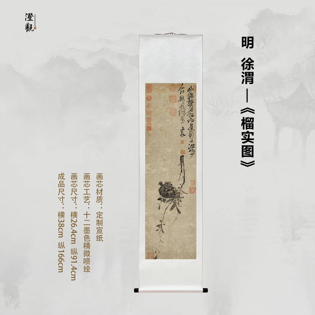 Pomegranate Fruit Scroll