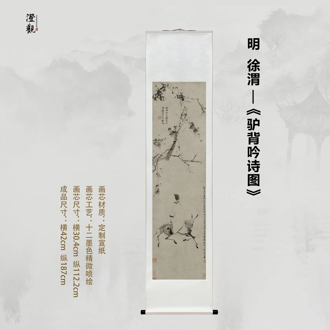 Poem-Chanting on a Donkey's Back