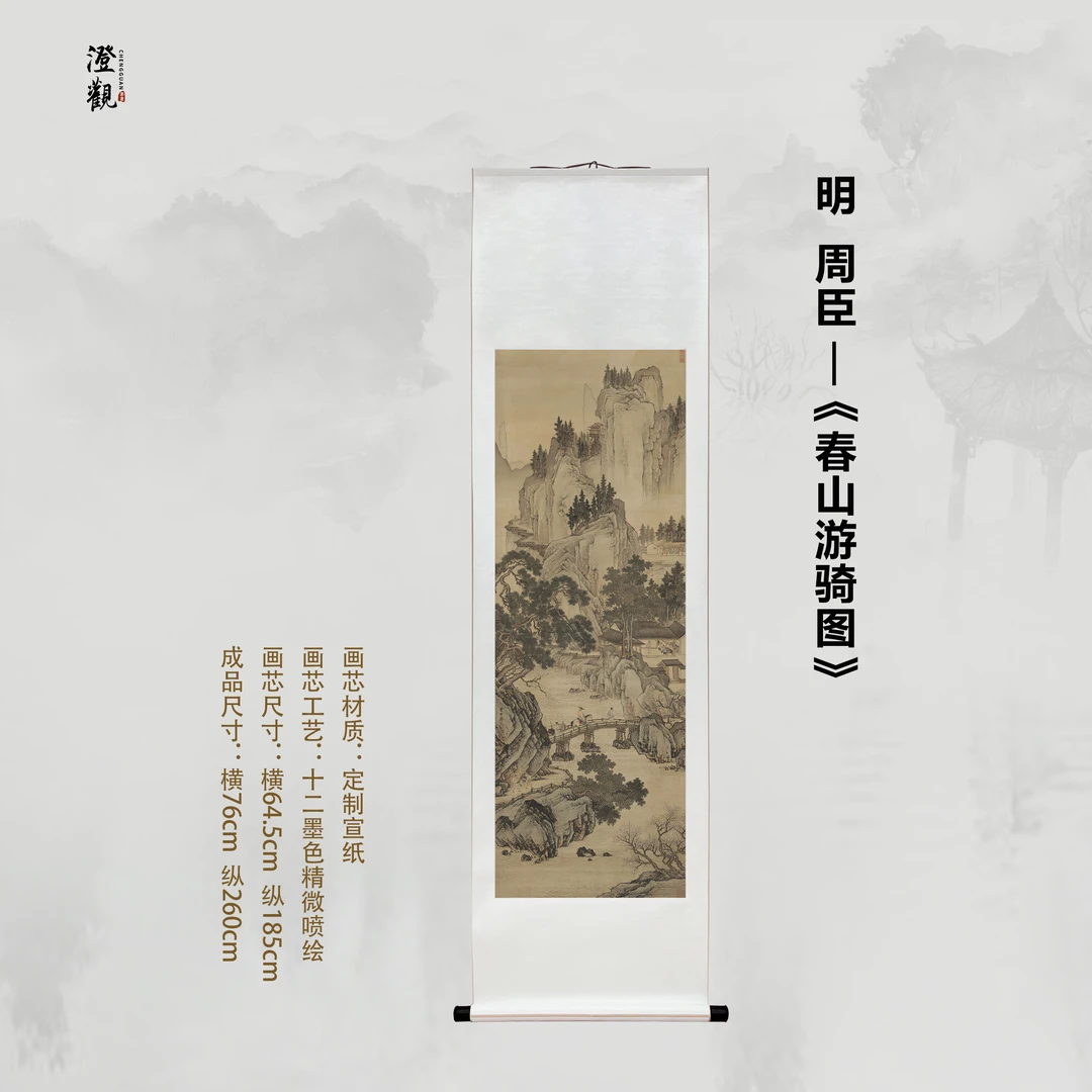 Spring Mountains with Riding Travelers