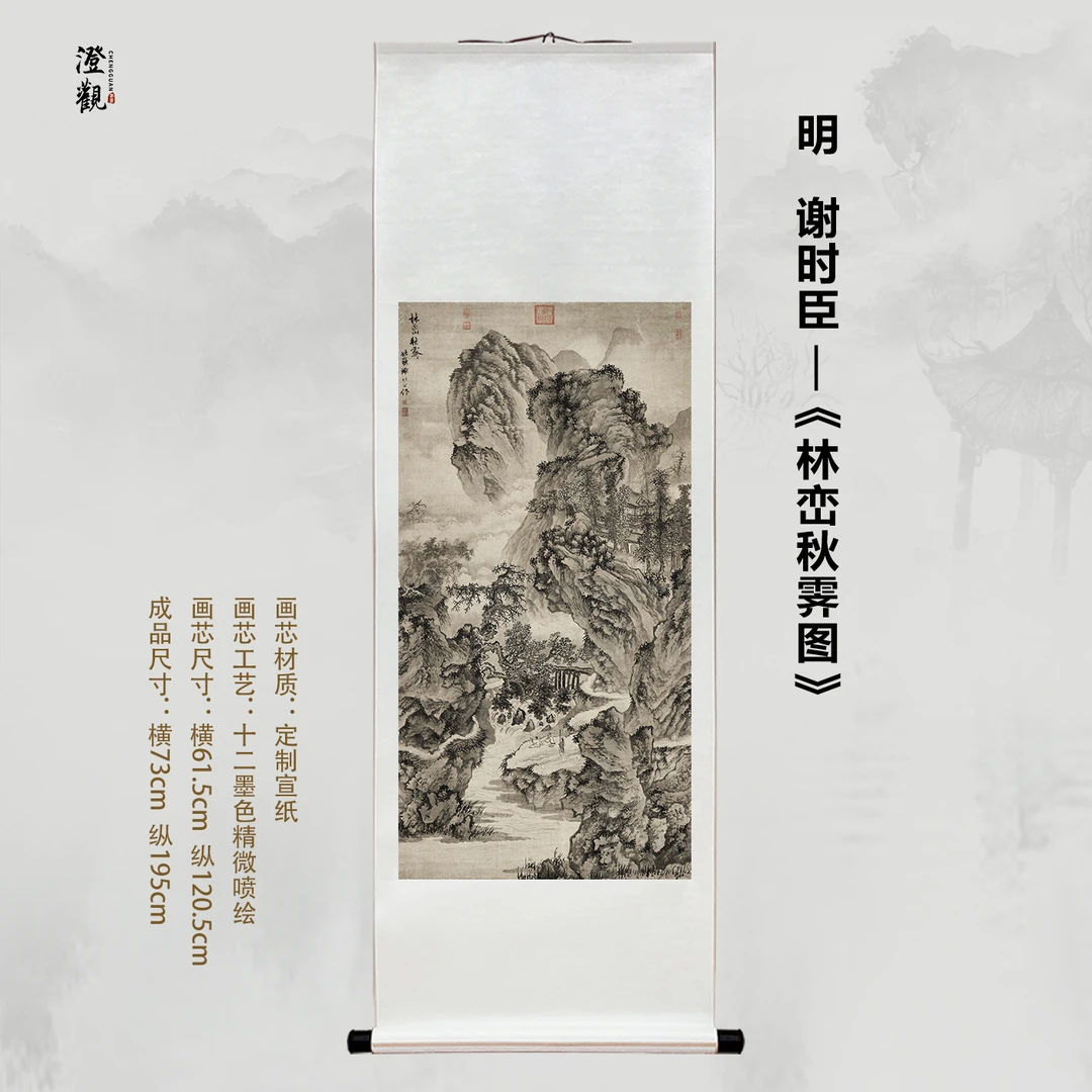 Autumn Clear Weather Over Woods and Peaks