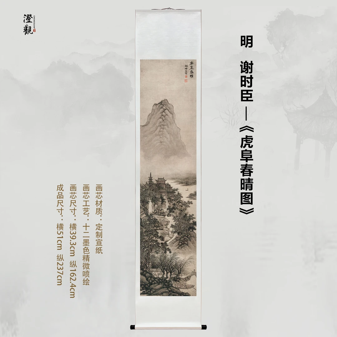 Spring Sunshine on Tiger Hill