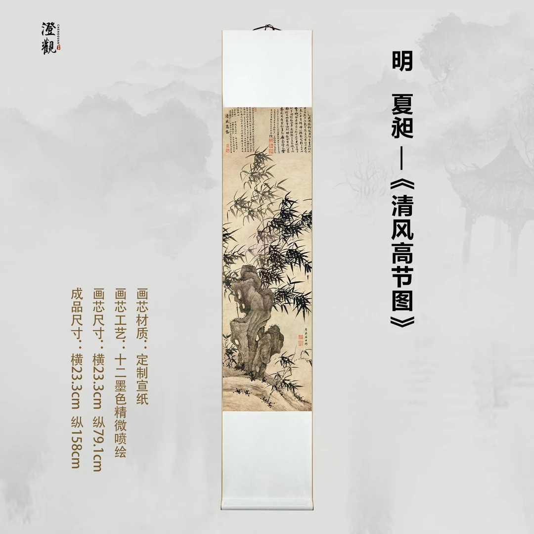 Clear Wind and Noble Integrity