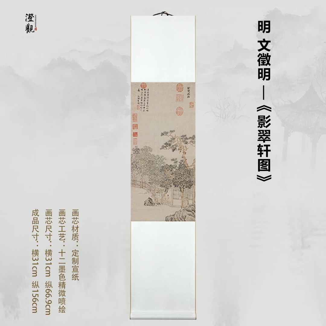 Pavilion of Green Shadows