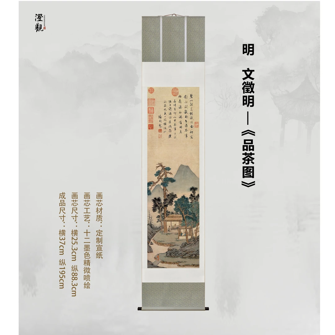 Tea Tasting Scroll