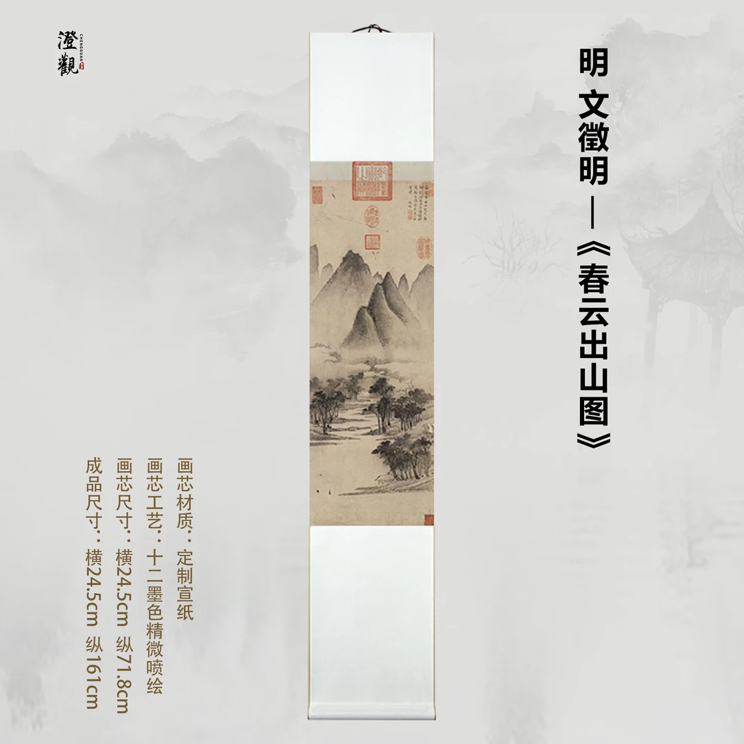 Spring Clouds Emerging from the Mountains