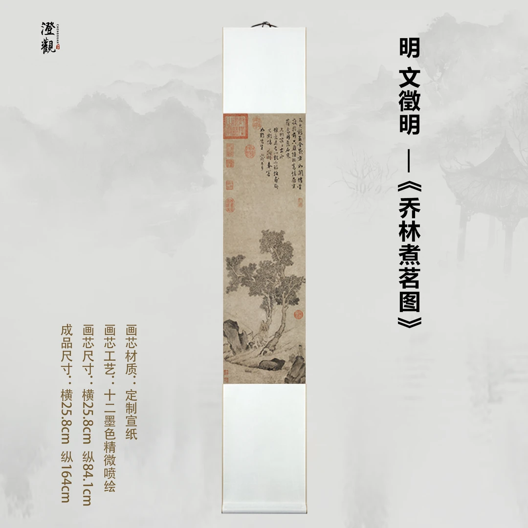 Boiling Tea in a Tall Forest