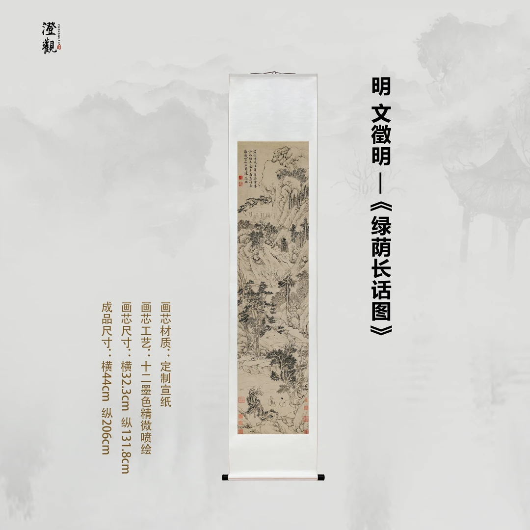 Chatting in the Shade