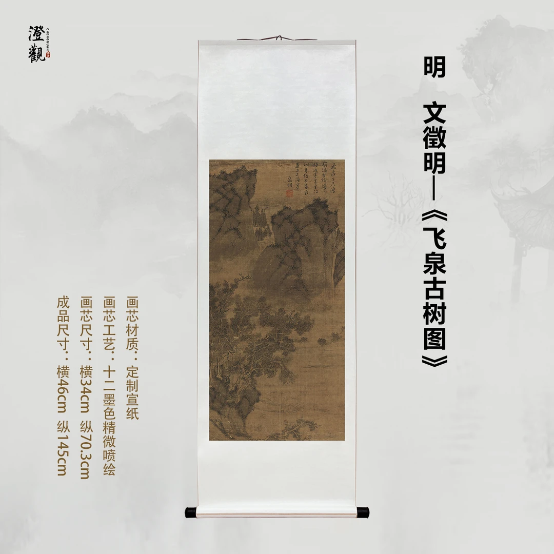 Flying Spring and Ancient Trees