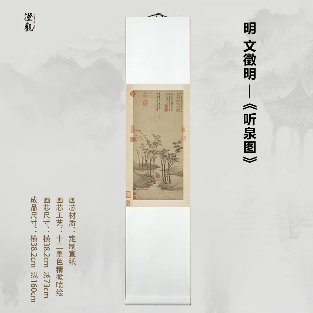 Listening to the Spring