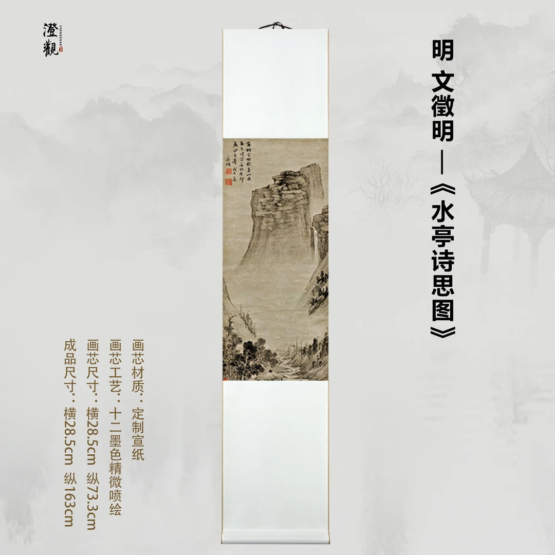 Poetic Thoughts in a Waterside Pavilion