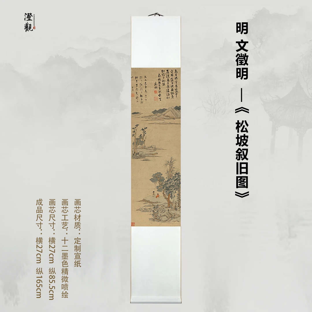 Chatting About Old Times on a Pine Slope