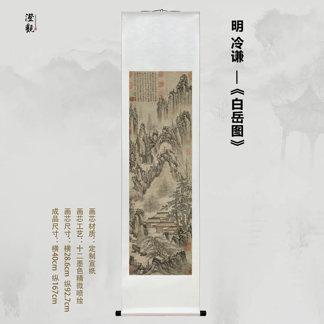 White Mountain Painting