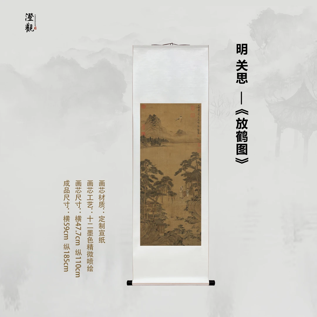 Releasing the Cranes