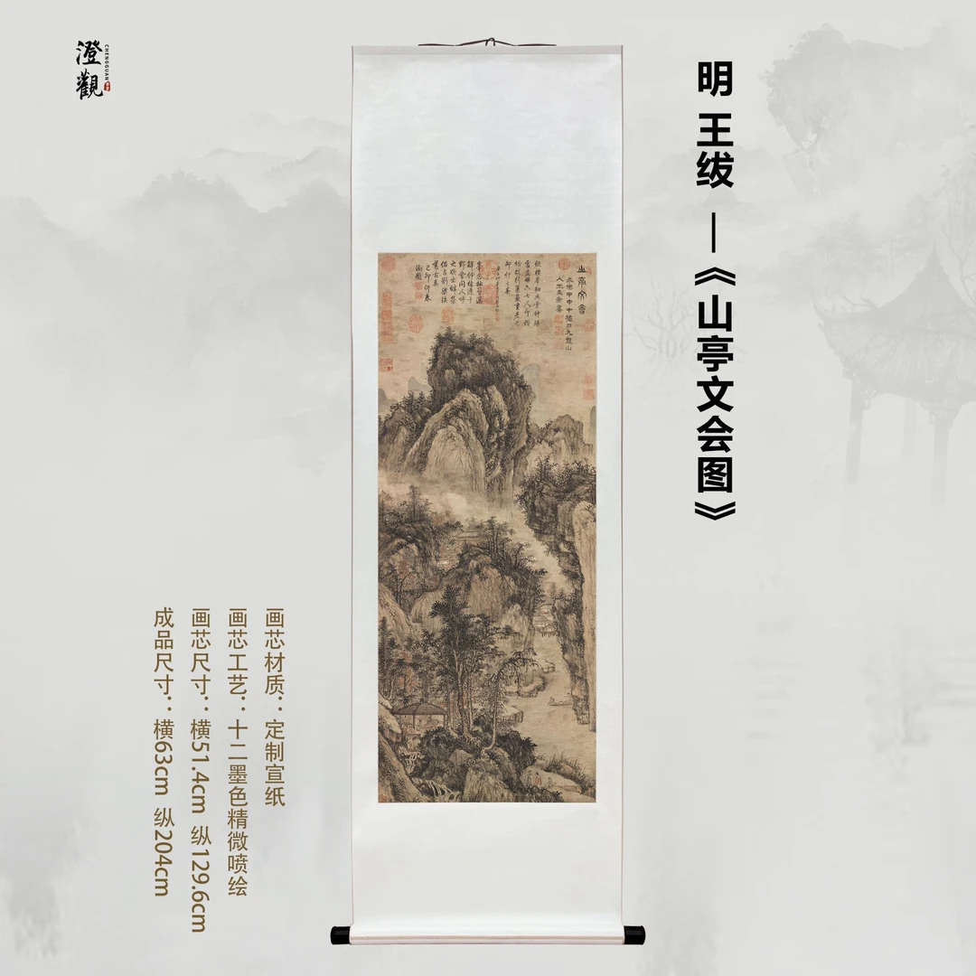 Scholars' Gathering in a Mountain Pavilion