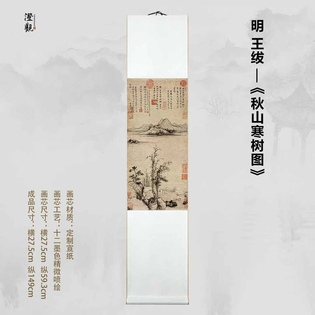 Autumn Mountains and Cold Trees