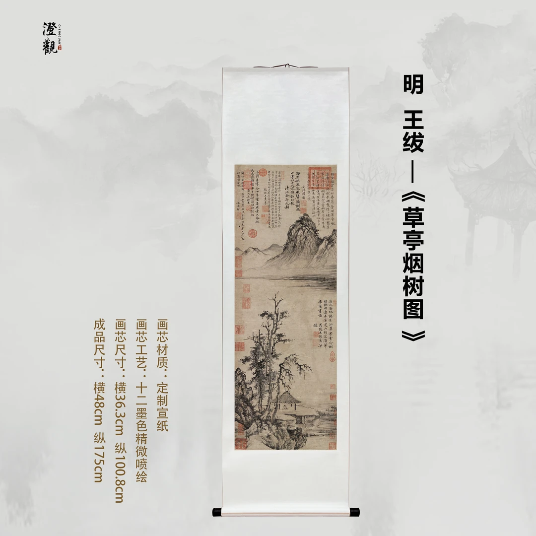 Thatched Pavilion and Misty Trees