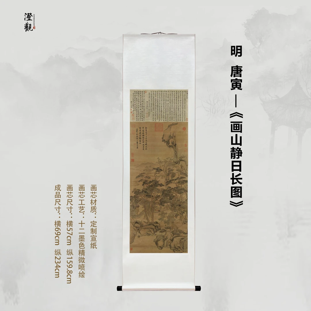 Tranquil Mountains and Long Days