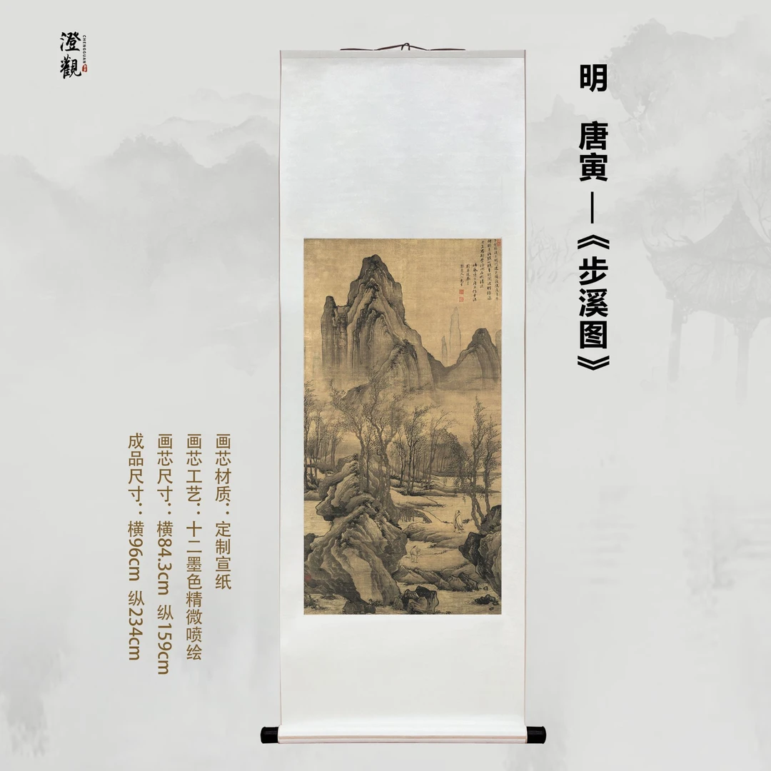 Strolling by the Stream