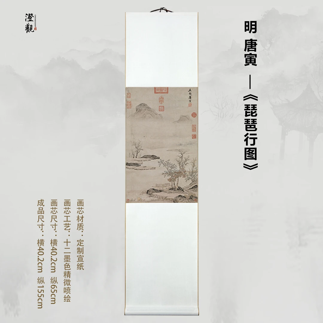 Ballad of the Pipa Player