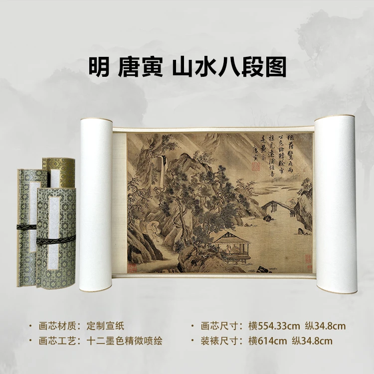 Eight Scenes of Landscape