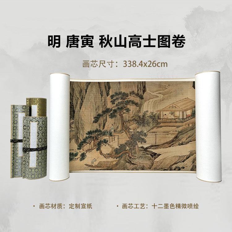 Scholar in Autumn Mountains