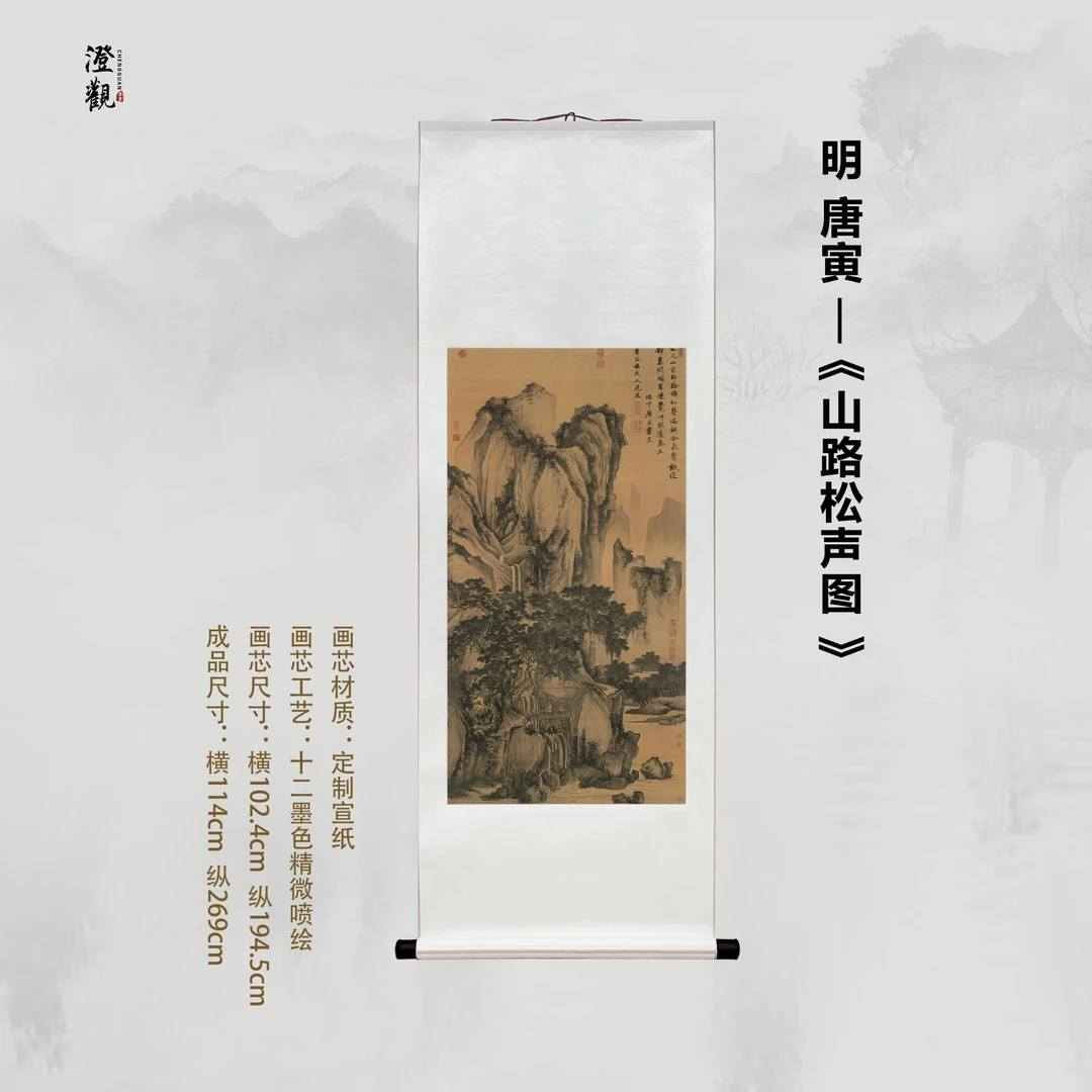 Pine Sounds along a Mountain Path