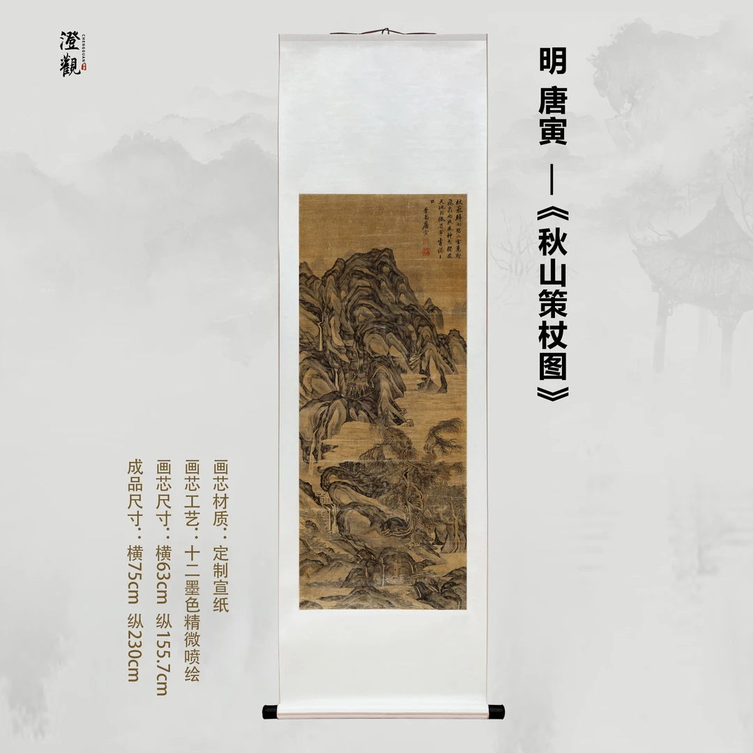 Scholar with a Staff in Autumn Mountains