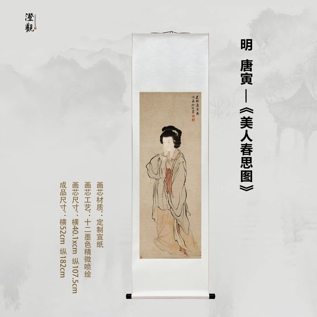 Beauty in Spring Longing