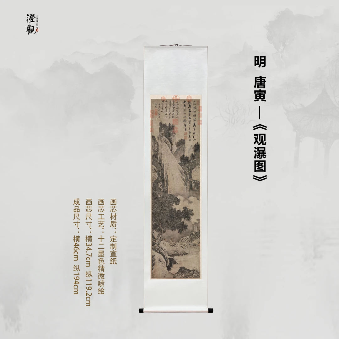 Viewing the Waterfall