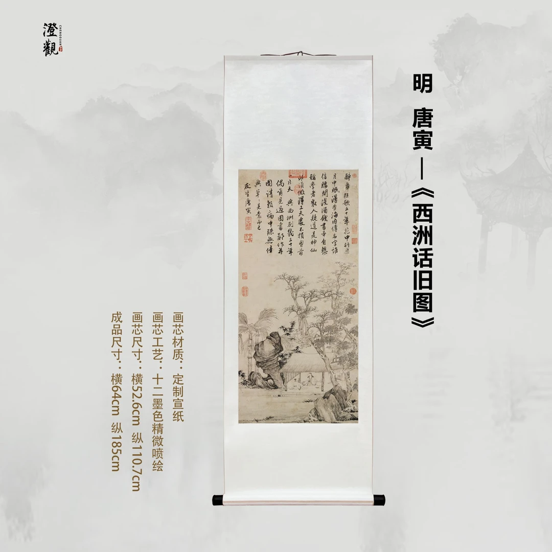 Reminiscing Old Times at Xizhou