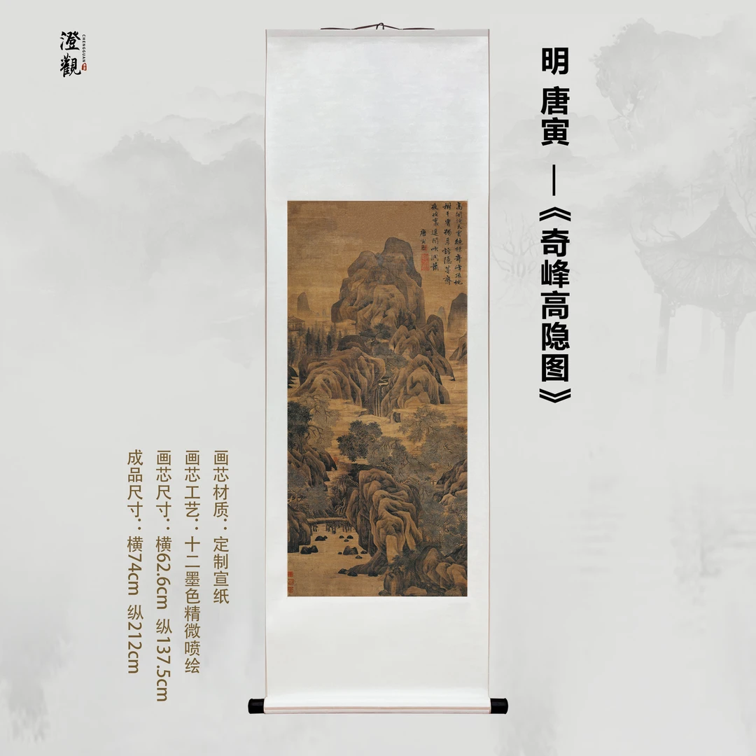 Strange Peaks and Lofty Recluse