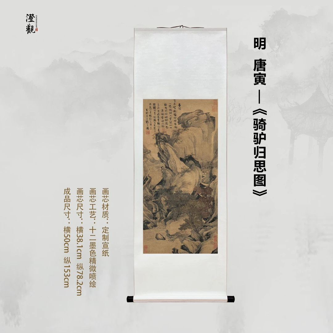 Riding a Donkey, Homeward Thoughts