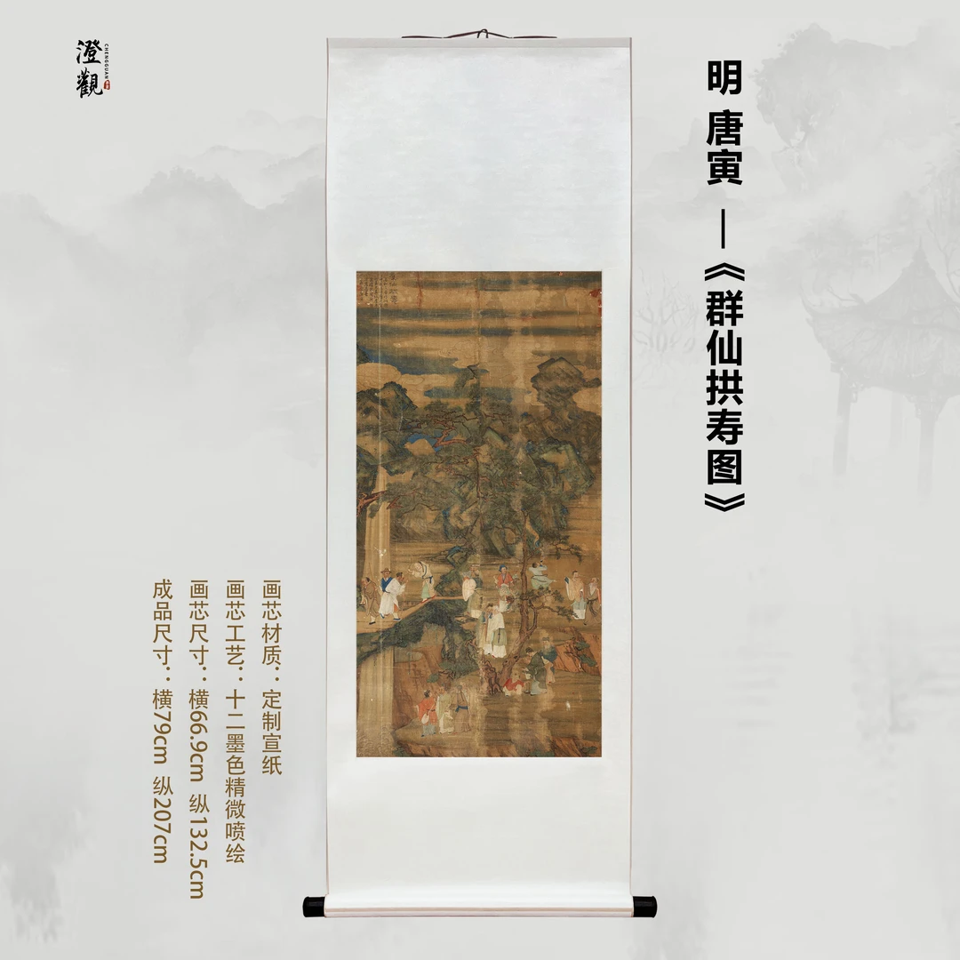 Immortals Pay Homage to Celebrate Longevity