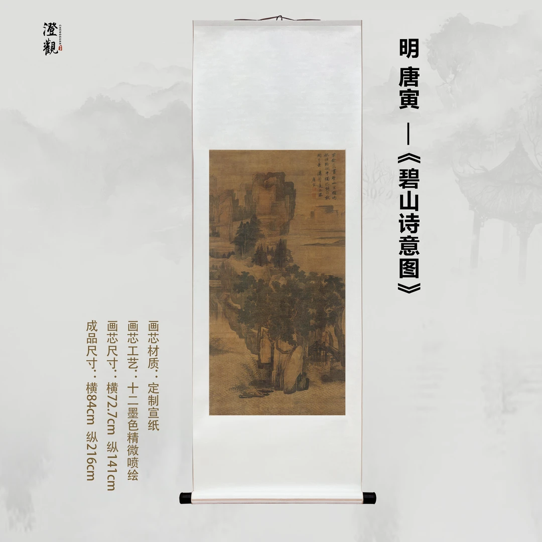 Poetic Landscape of Jade Green Mountains