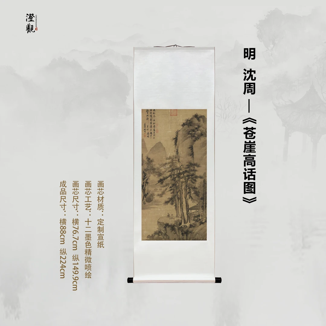 High Cliffs and Learned Conversation