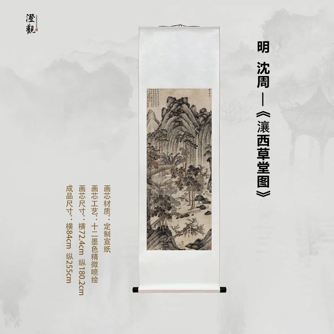 Thatched Cottage at Rangxi