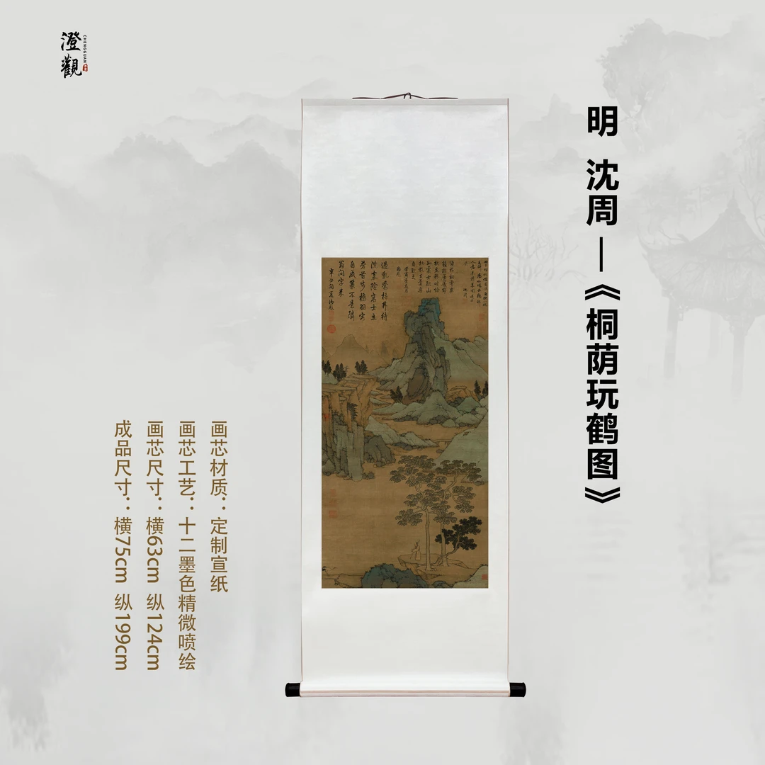 Admiring Cranes Under Parasol Trees