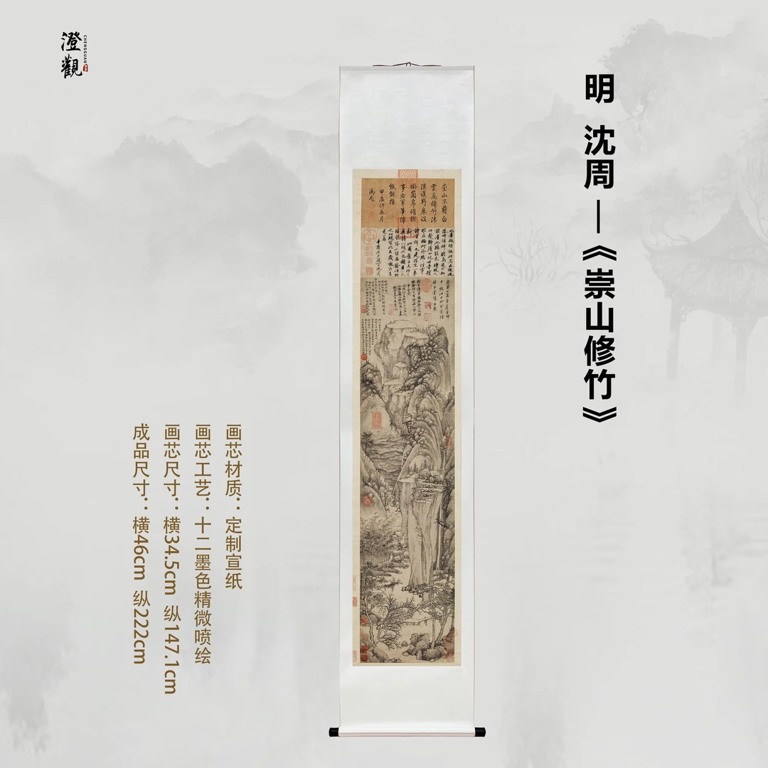 Lofty Mountains and Slender Bamboos