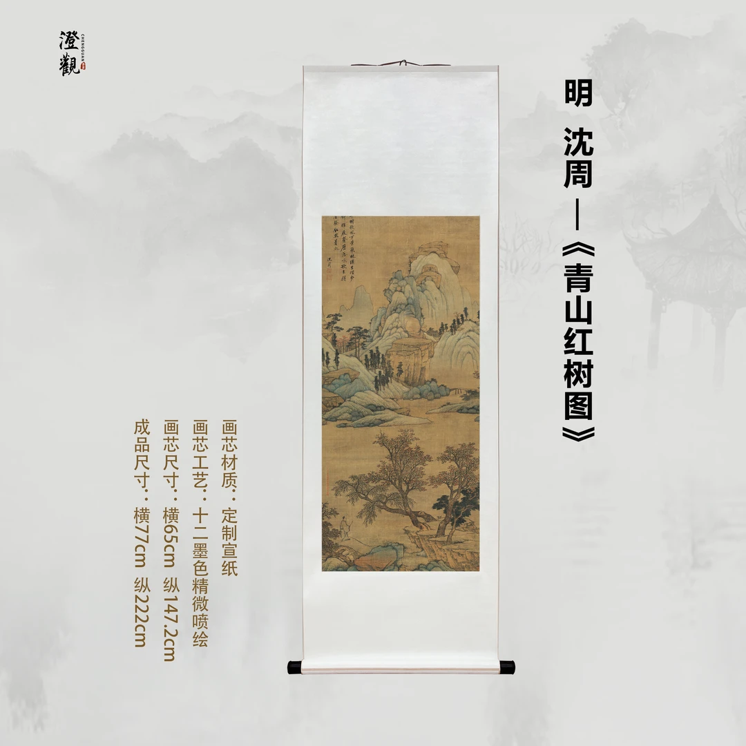 Green Hills and Red Trees