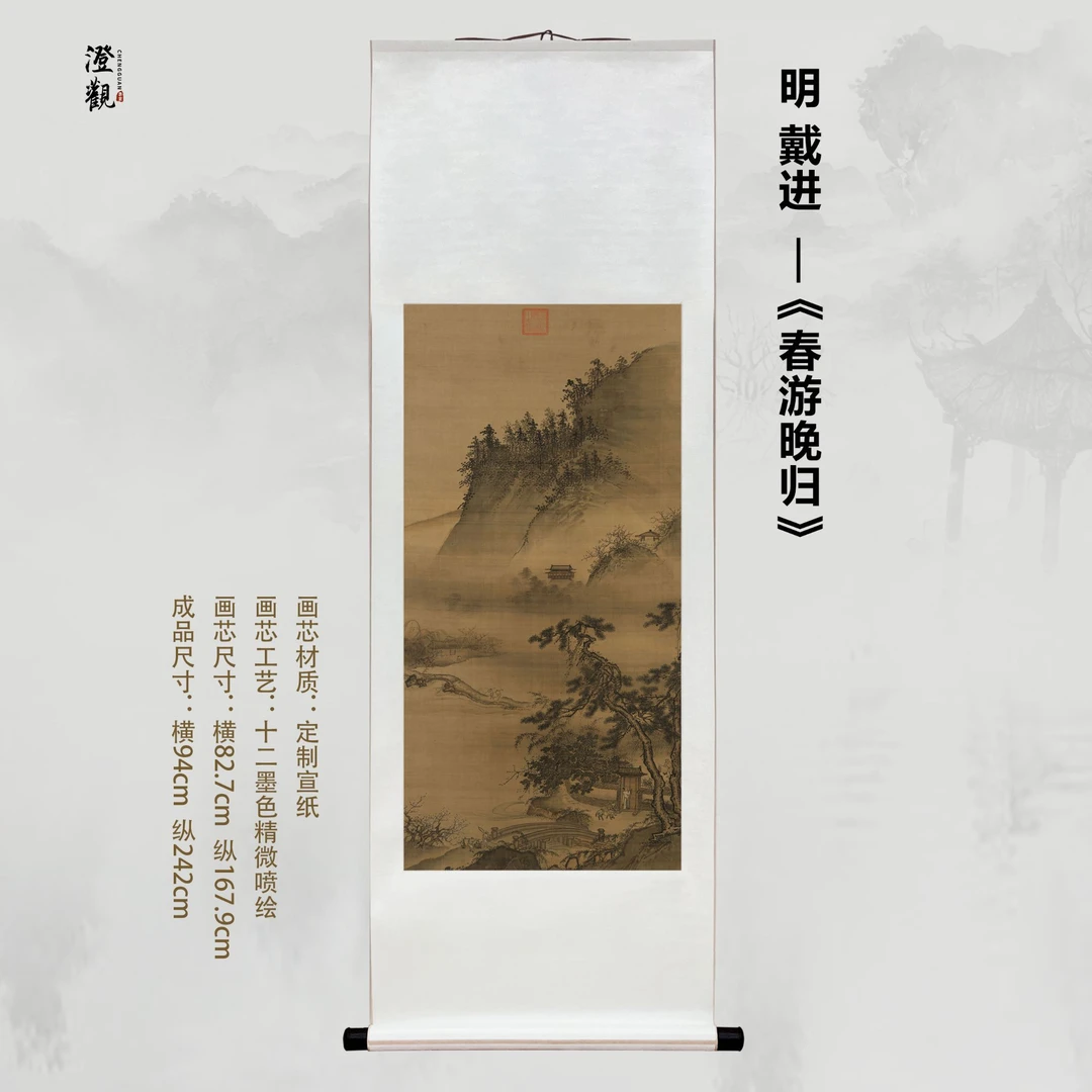 Returning Late from a Spring Outing