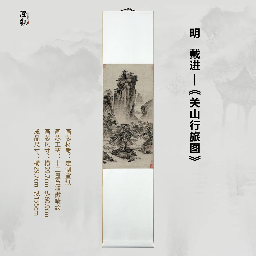 Journey through Mountain Passes