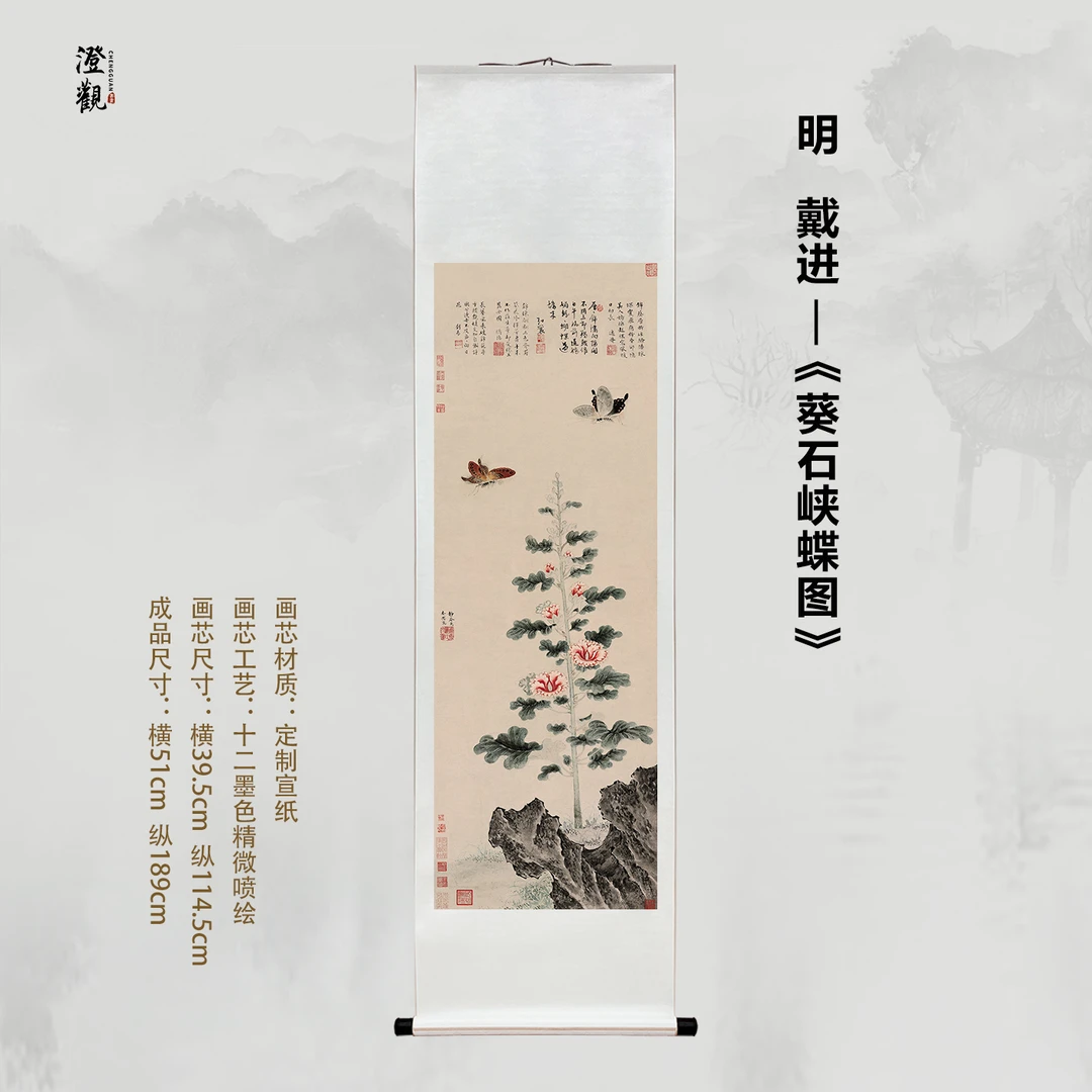 Hollyhock, Rock and Butterflies