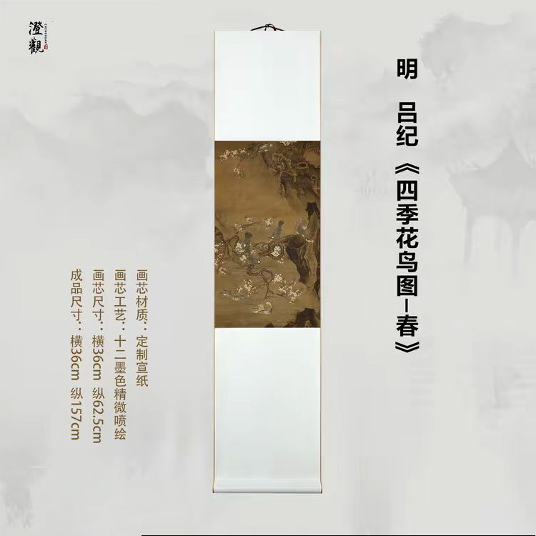 Four Seasons of Flowers and Birds: Spring