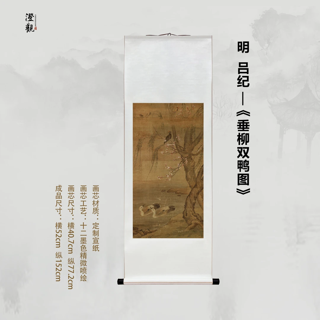 Two Ducks Under Weeping Willows