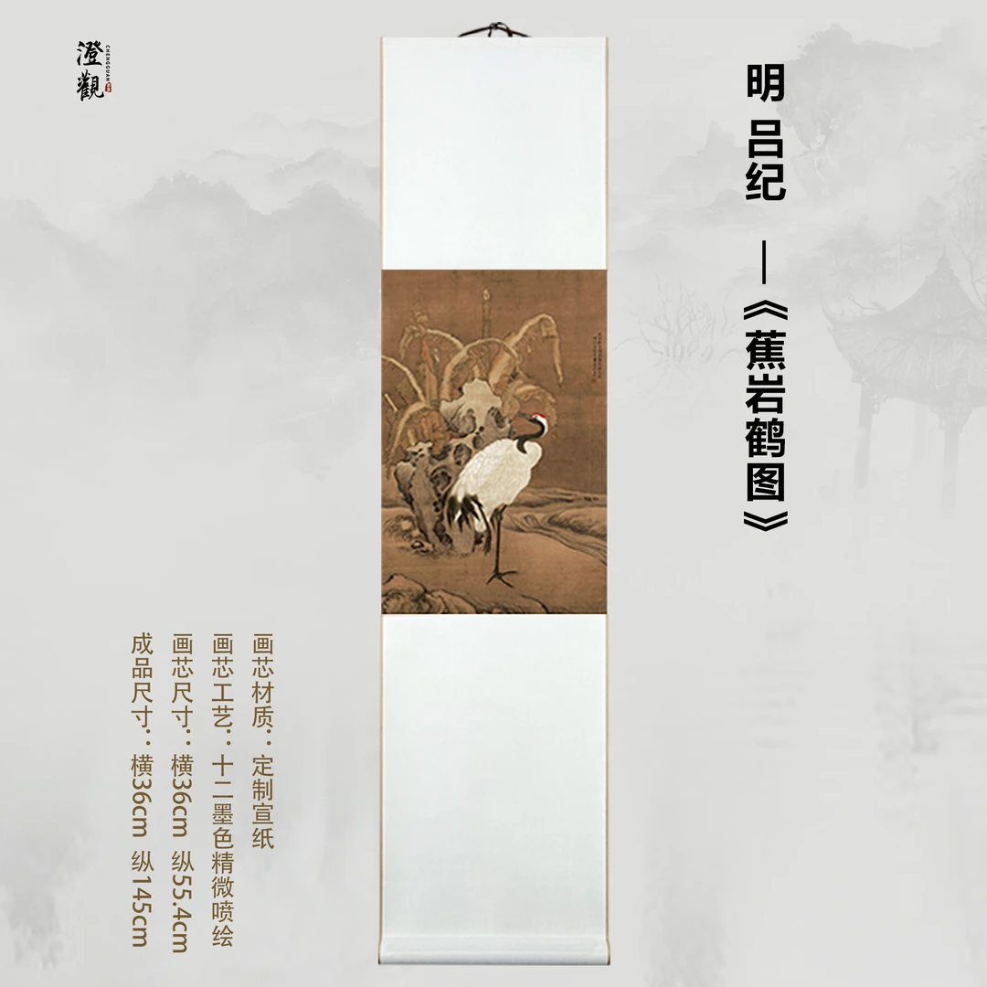 Crane Perching by Banana & Rock