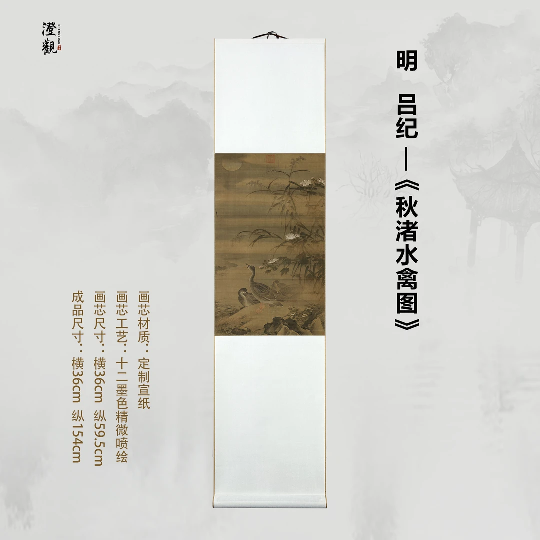 Wild Geese by Autumn Shores