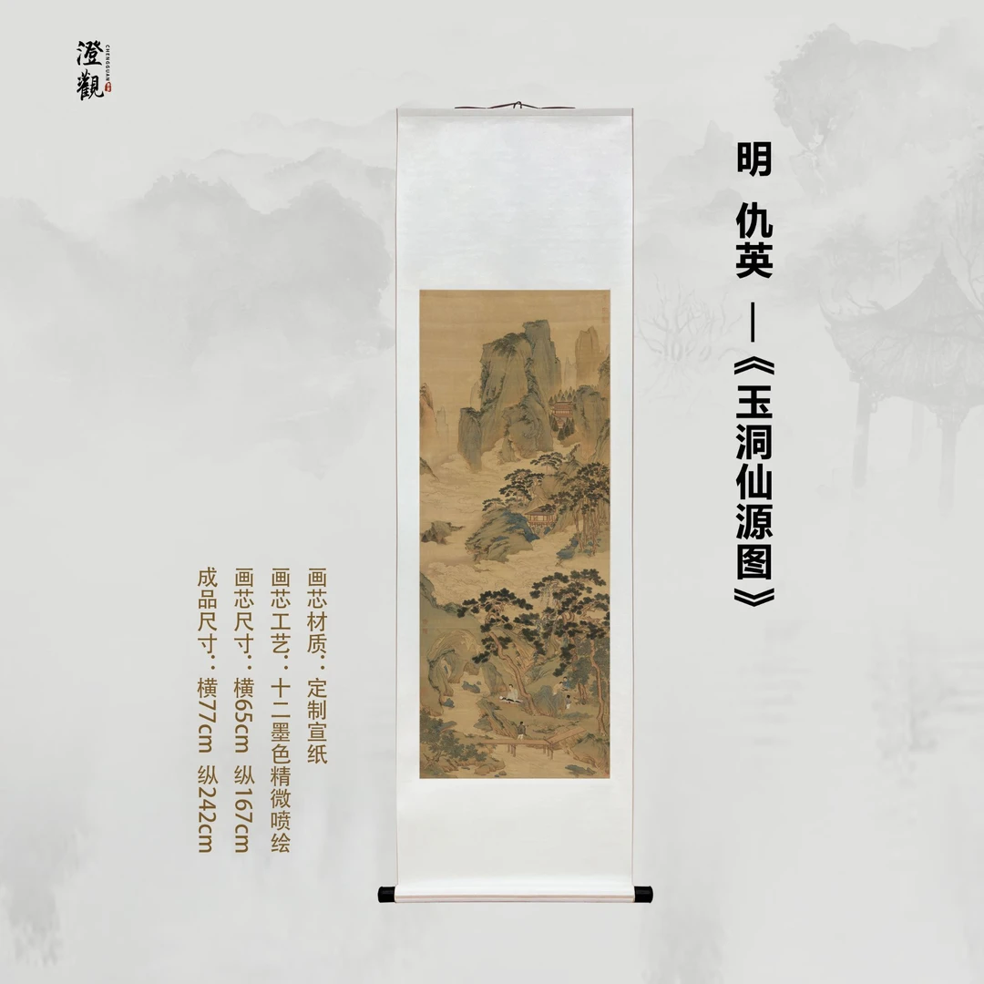 Celestial Grotto and Immortal Spring