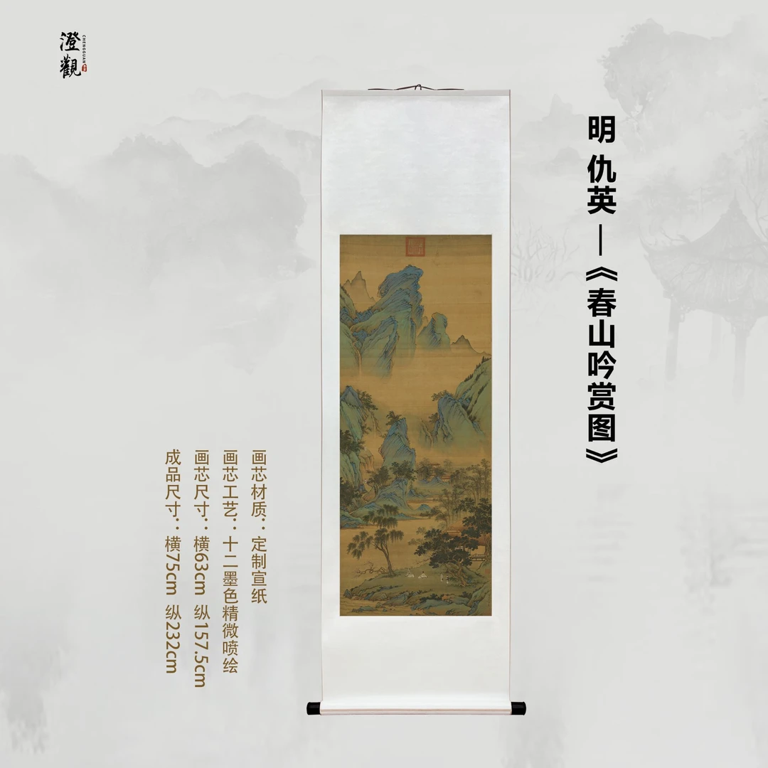 Spring Mountains and Literary Elegance