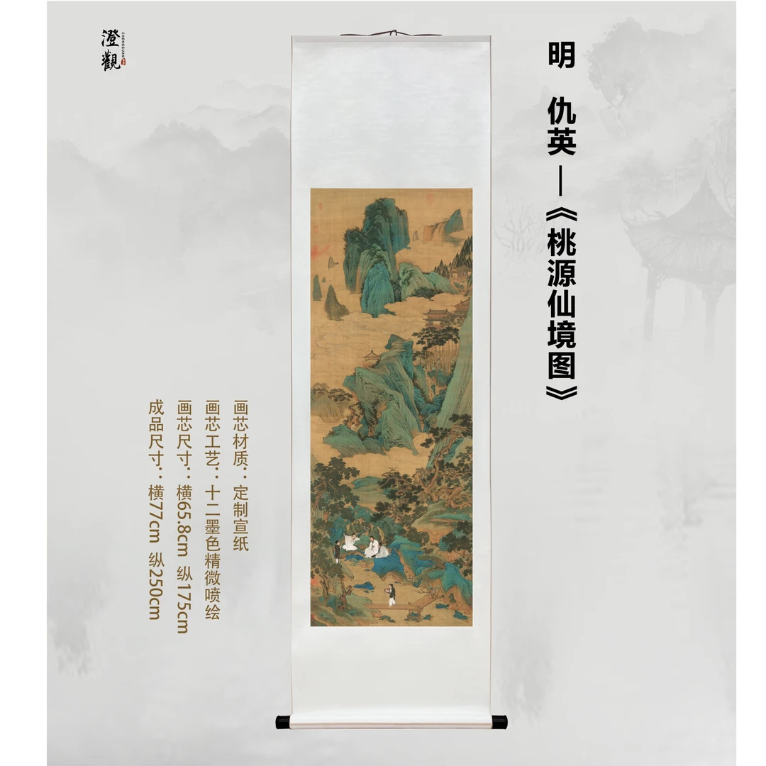 Immortal Realm of the Peach Blossom Spring